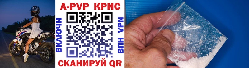 A-PVP кристаллы  Данилов 