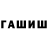 Каннабис Ganja Aman Maksatbekov