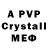 МДМА crystal Svetlana Grinshpun