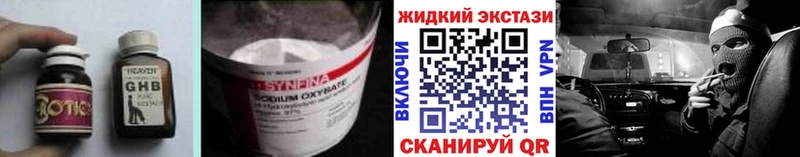 Бутират GHB  даркнет сайт  даркнет официальный сайт  Данилов 