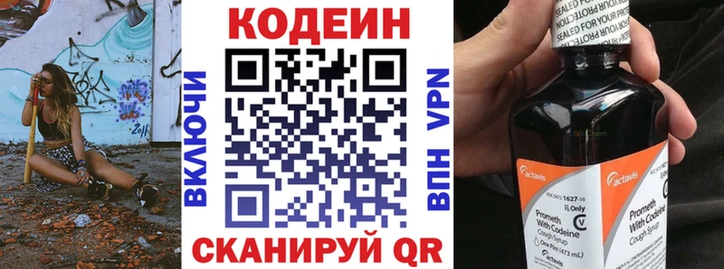 Кодеиновый сироп Lean Purple Drank где купить наркотик Данилов