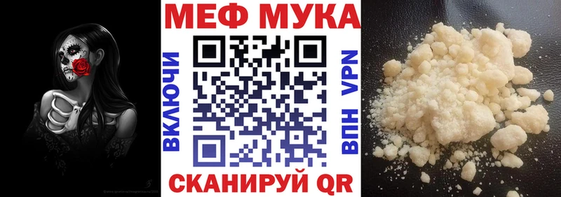 Меф мяу мяу кристаллы Данилов