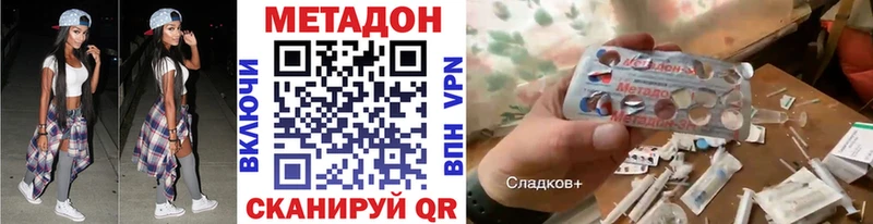 купить наркоту  Данилов  МЕТАДОН кристалл 